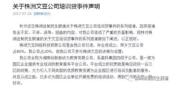 小微观察且看株洲这家所谓国企的“跳梁”姿势！