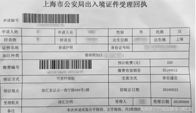 护照办理流程全攻略,办护照最简单的方法又免费