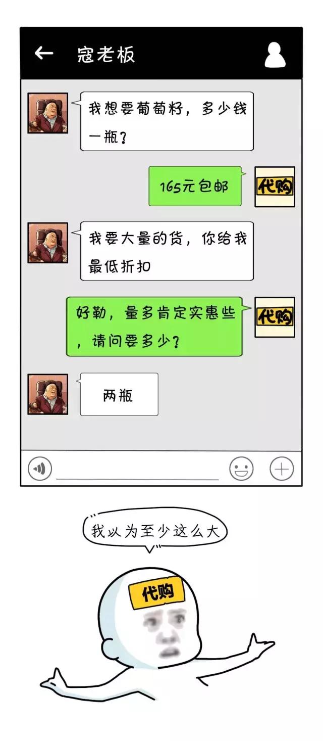 代购细节曝光附聊天截图,代购聊天记录曝光