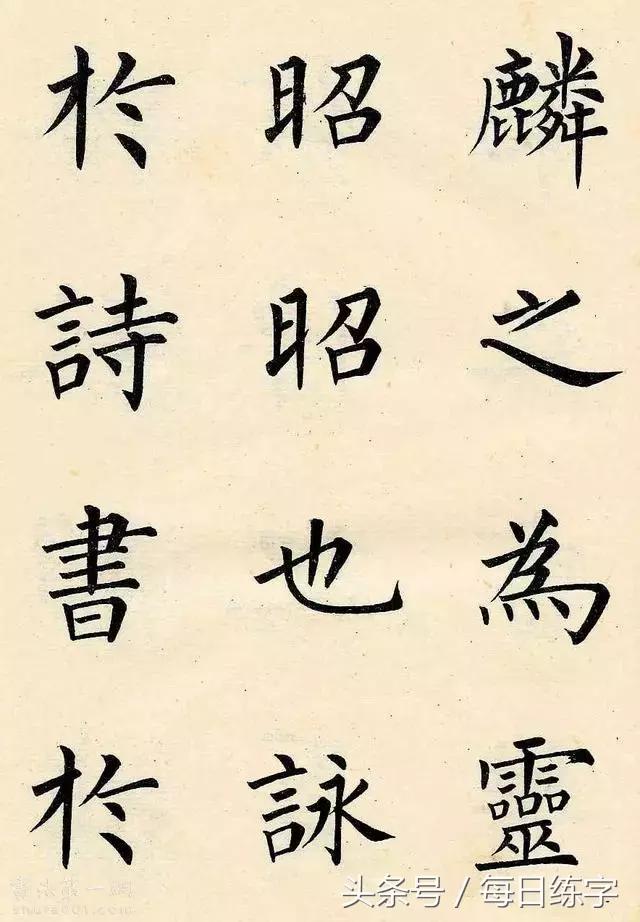 硬笔书法楷书练字技巧及口诀,毛笔小楷书结构口诀100条图解