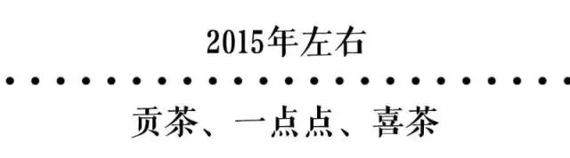 杭州人戒不掉的奶茶瘾,从98年的第一杯晓麟奶茶开始!