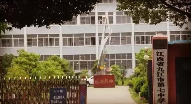 九江七中八里湖,九江七中新校区