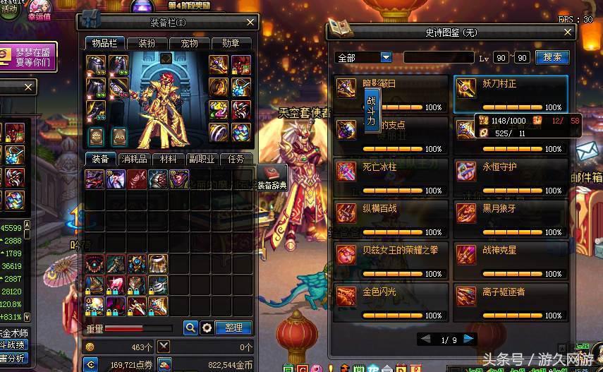 dnf最豪华的账号,dnf10级天价