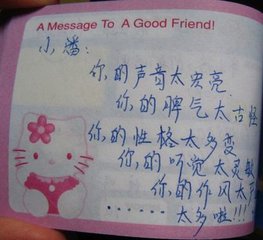 给朋友的搞怪留言同学录,搞怪同学录好友留言