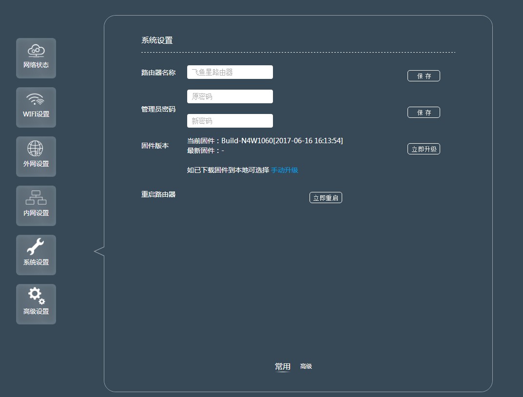 飞鱼星1200m路由器评测,飞鱼星电信千兆路由横评