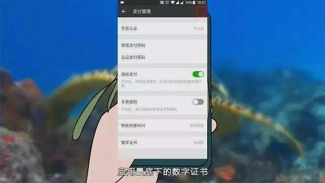 微信转账提示为保障您的资金安全,微信转账如何设置优先付款方式