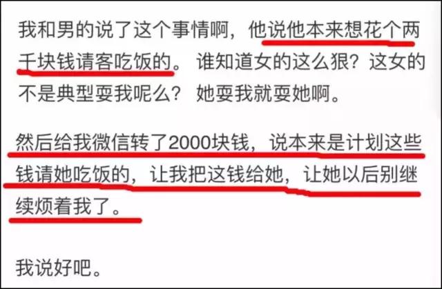 女子相亲一顿饭花两万,相亲一顿饭花了两万不算贵