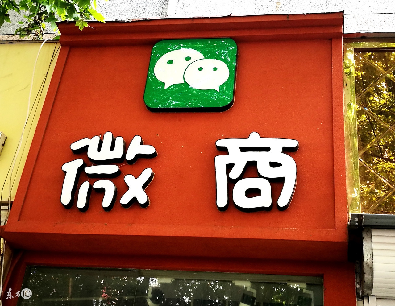 微商思维其实是个好模式,做微商的技巧和方法有哪些