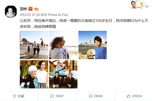 雷佳音沈腾刘烨都是东北哪里,雷佳音刘烨完整版