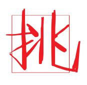 触电后多少分钟救活的可能性很小,触电后最佳急救时间是多少分钟