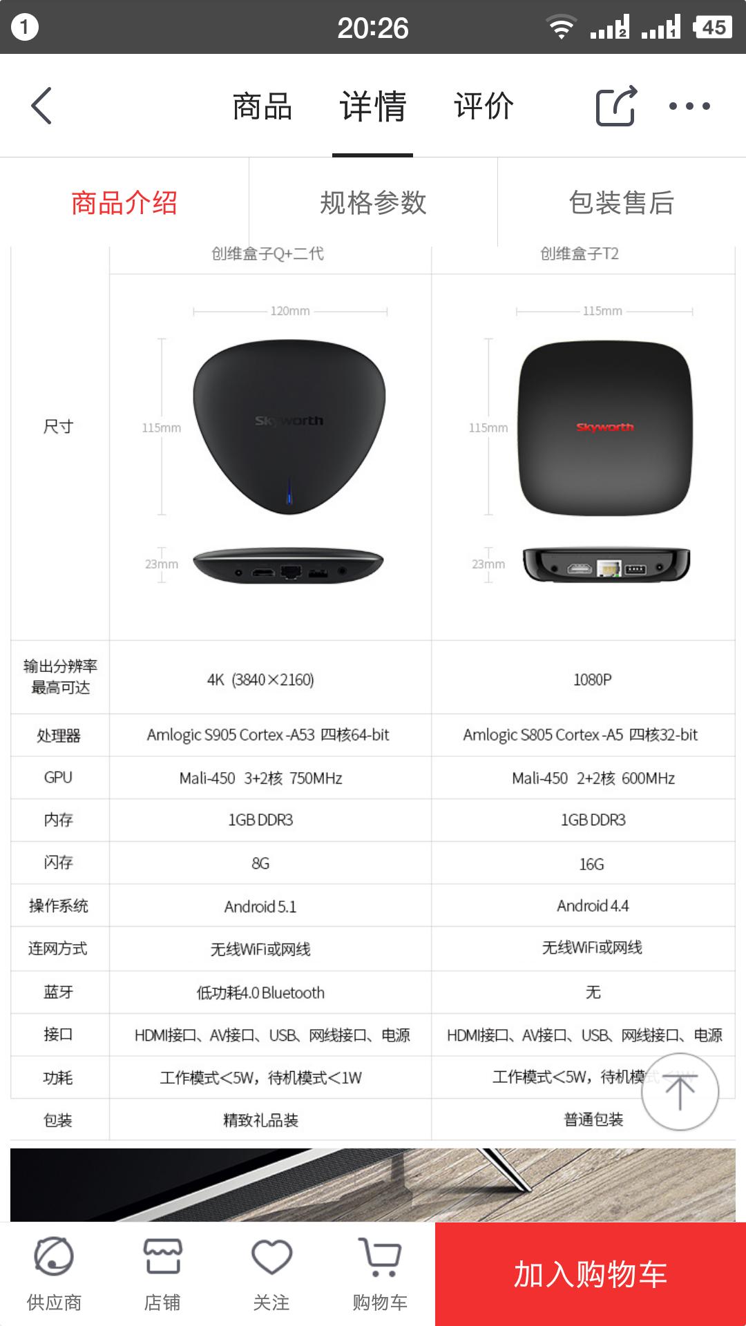 腾讯视频企鹅影视,企鹅tv盒子深度评测
