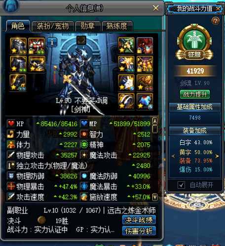 DNF魔战套四等一终于齐了,伤害确实感人,有人告诉我为什么吗?