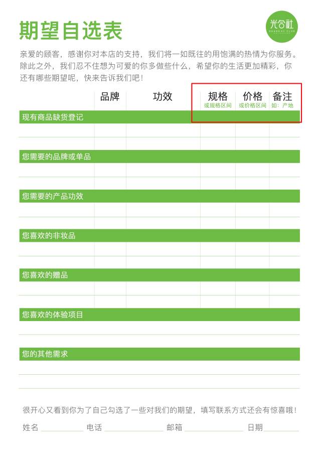 你知道店里差哪几种货吗？｜内含价值万元的光哥私藏补货表格