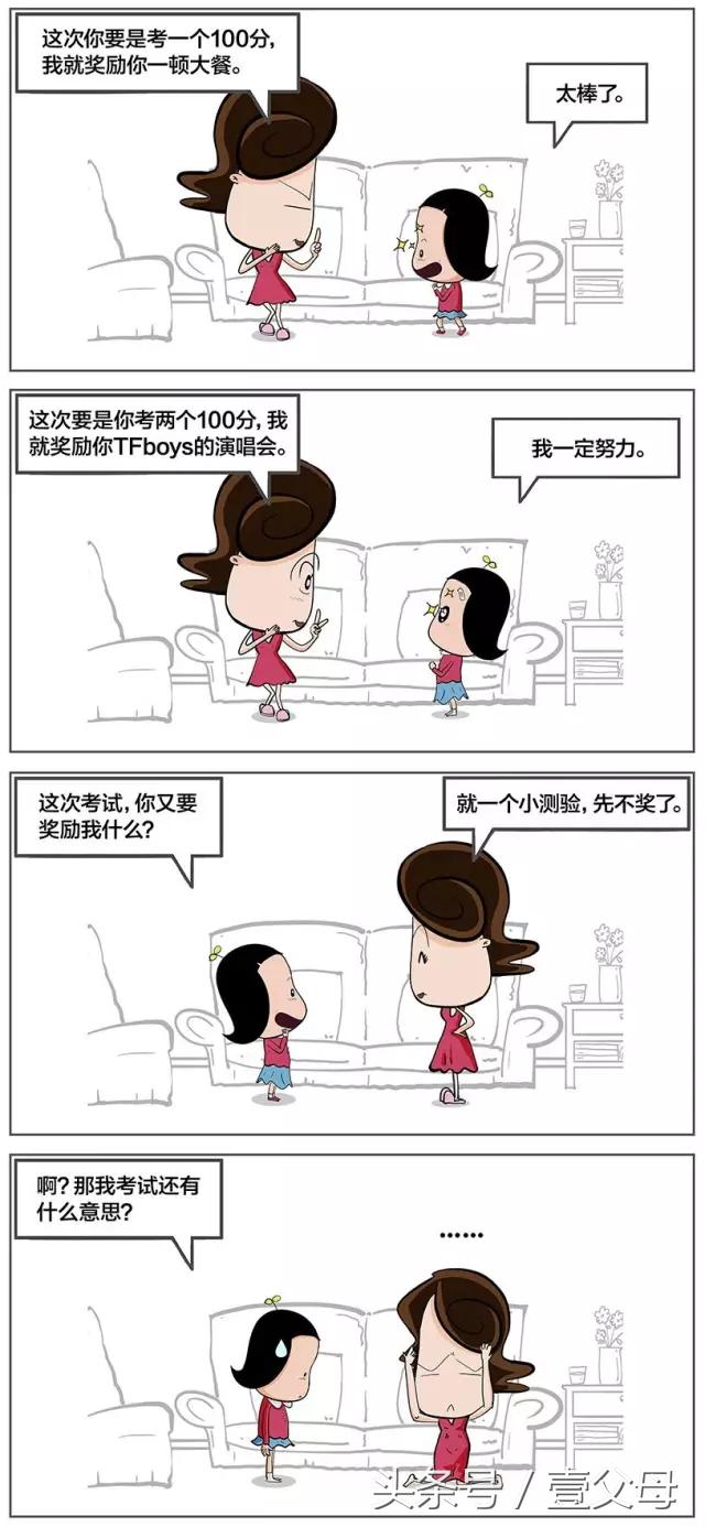 内驱力才是孩子的动力,内驱力决定孩子走多远