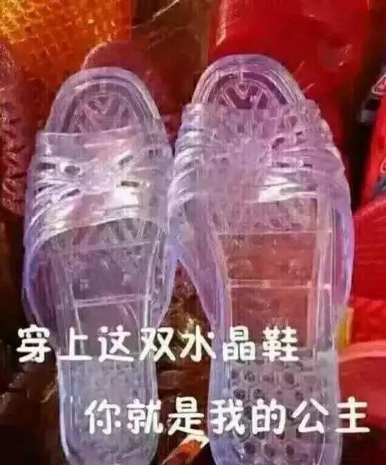 蕾哈娜水晶凉拖卖700块，咱们20年前就在穿，中国大妈又赢了