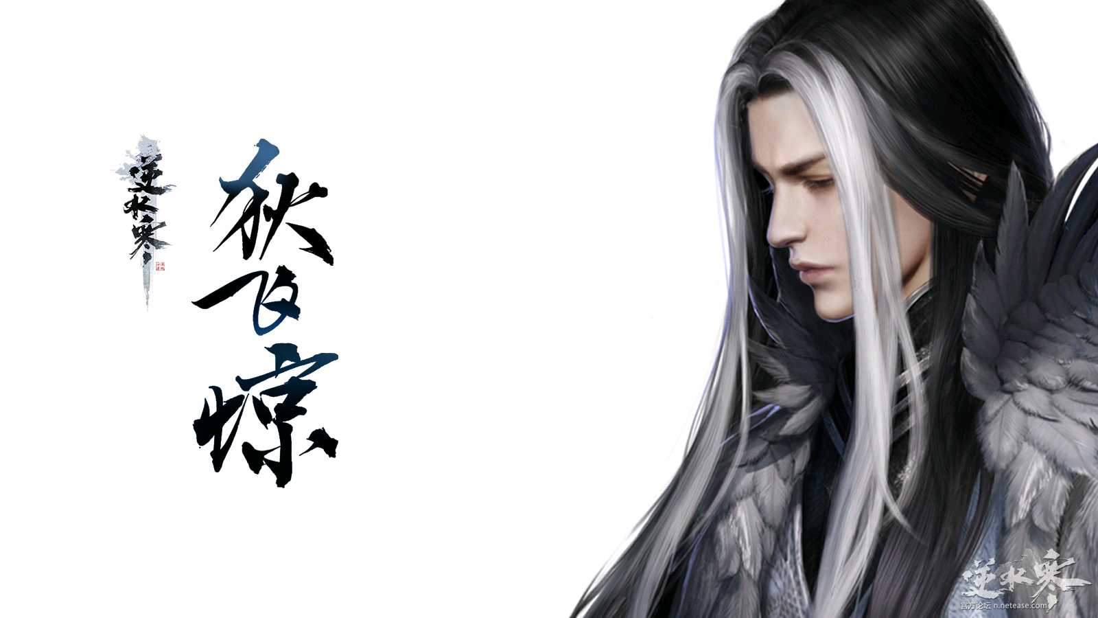 逆水寒ol首测时间,逆水寒ol萌新扫盲