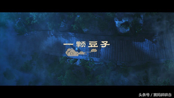一颗豆子的磐涅重生，浓浓唯美中国风动画片《豆福传》上映，坚持梦想的呆萌豆福值得每个孩子都去观看！