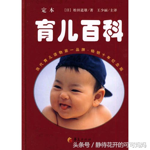 育儿手册轻松带娃,新手宝妈带娃育儿知识