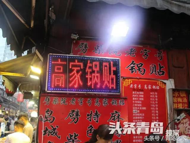 劈柴院,你到底怎么了?