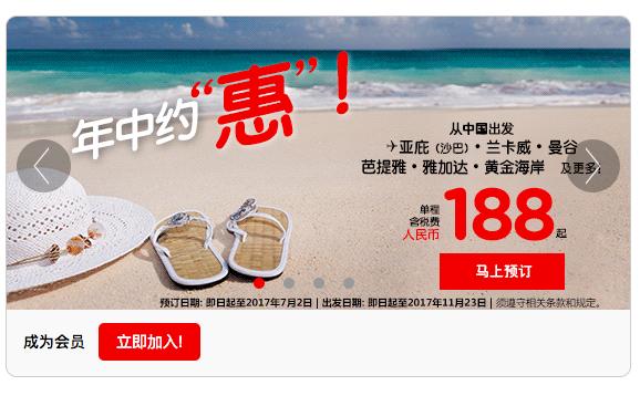 廉价航空行李省钱攻略,廉价航空流程详细步骤