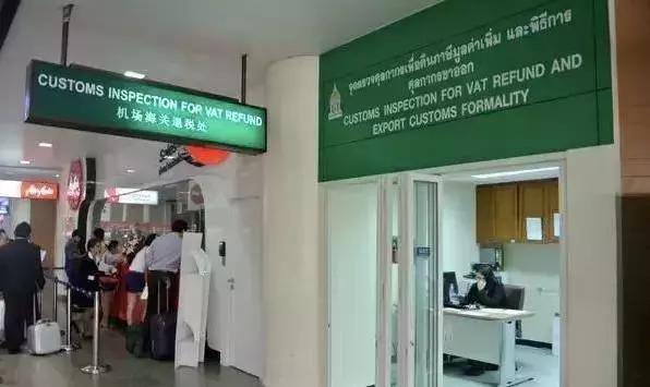 泰国怎么购物退税,在泰国购物退税怎么操作