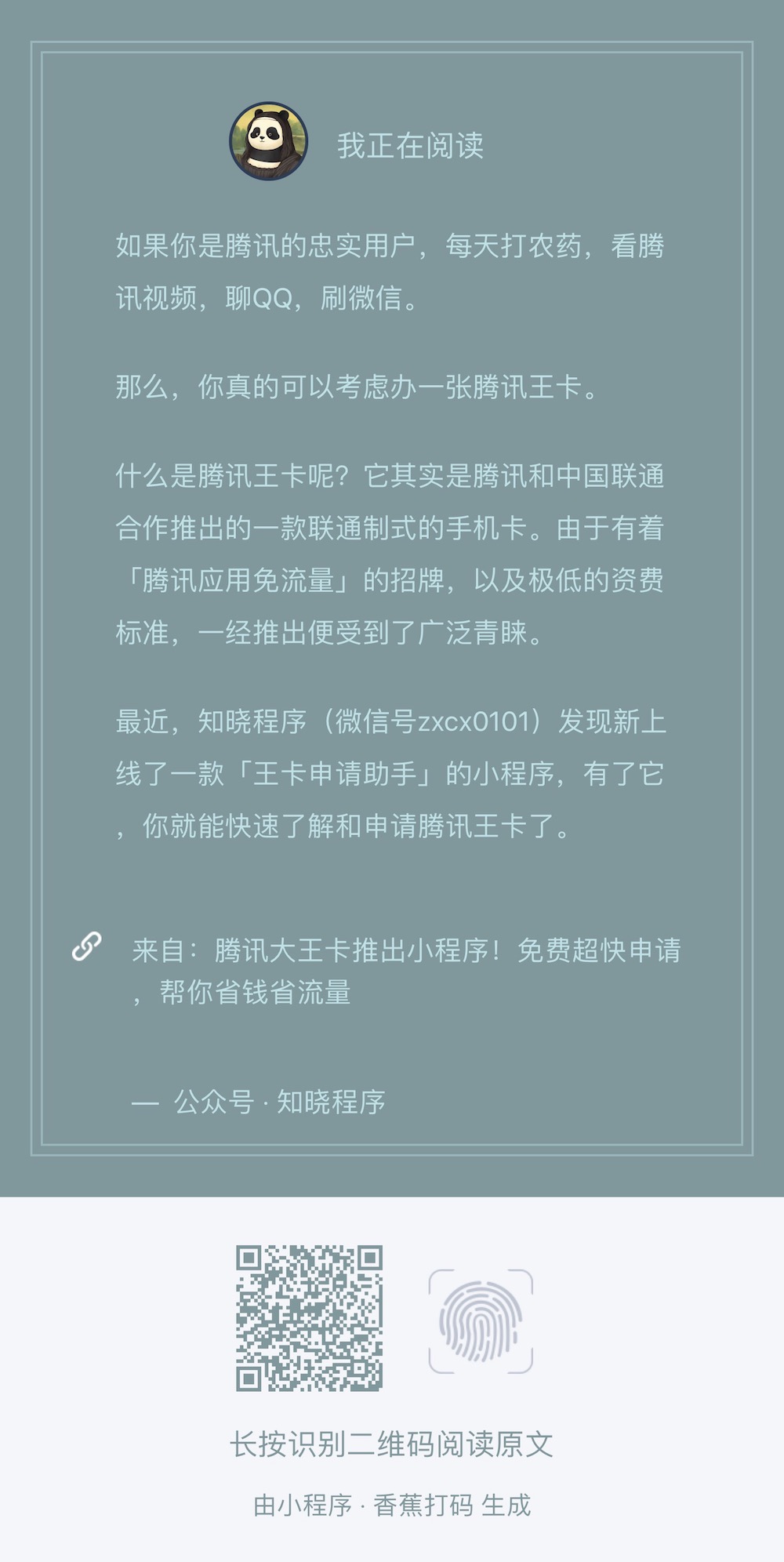 适合微商上架商品的小程序 (微商都用什么卖货小程序)