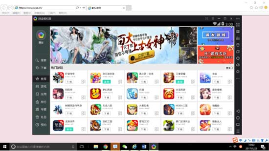 逍遥模拟器游戏怎么在手机玩,逍遥模拟器怎么玩手机里的游戏