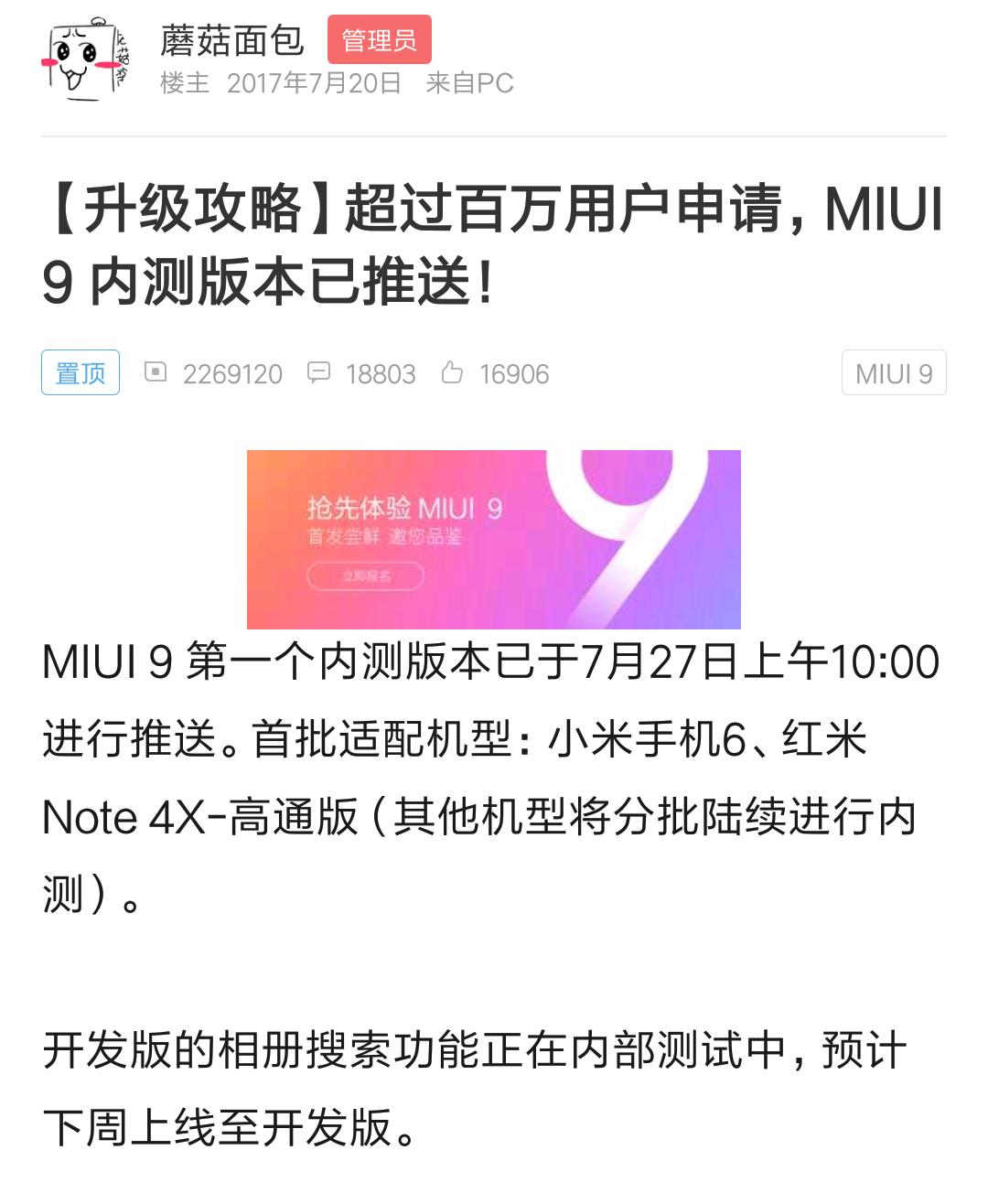 miui9不推送了,miui9无法卡刷