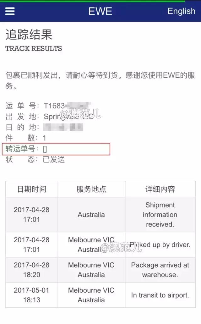 澳洲直邮就不需要中文标识吗,海外直邮和保税区发货的区别