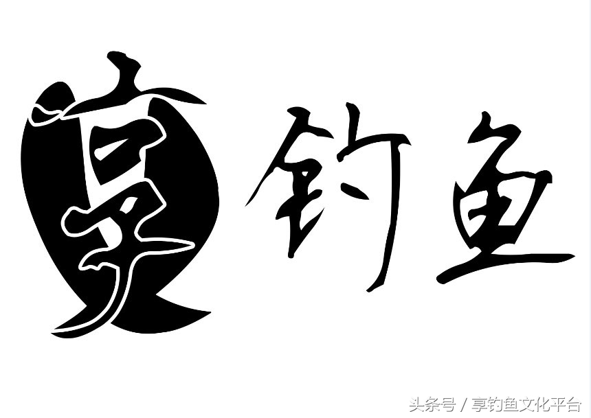 农民自家地里发现天价乌木,河道发现天价乌木