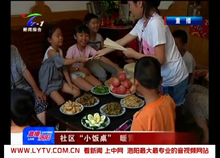 弘扬小饭桌,洛阳华山路小饭桌