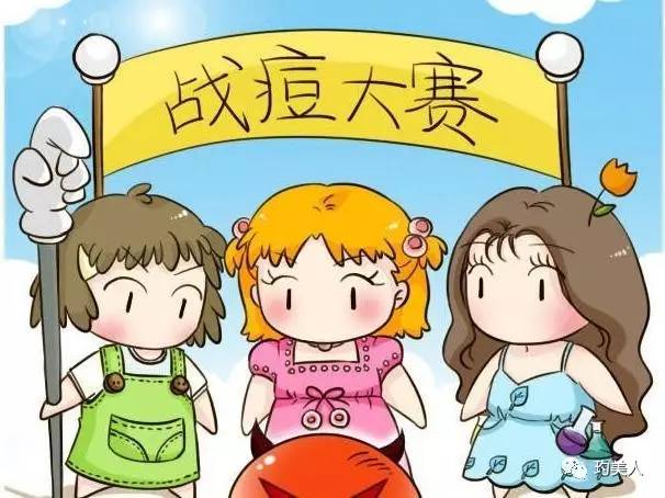 痘友收好了痘痘的一般处理原则,怎样快速祛除脸上痘痘学生党