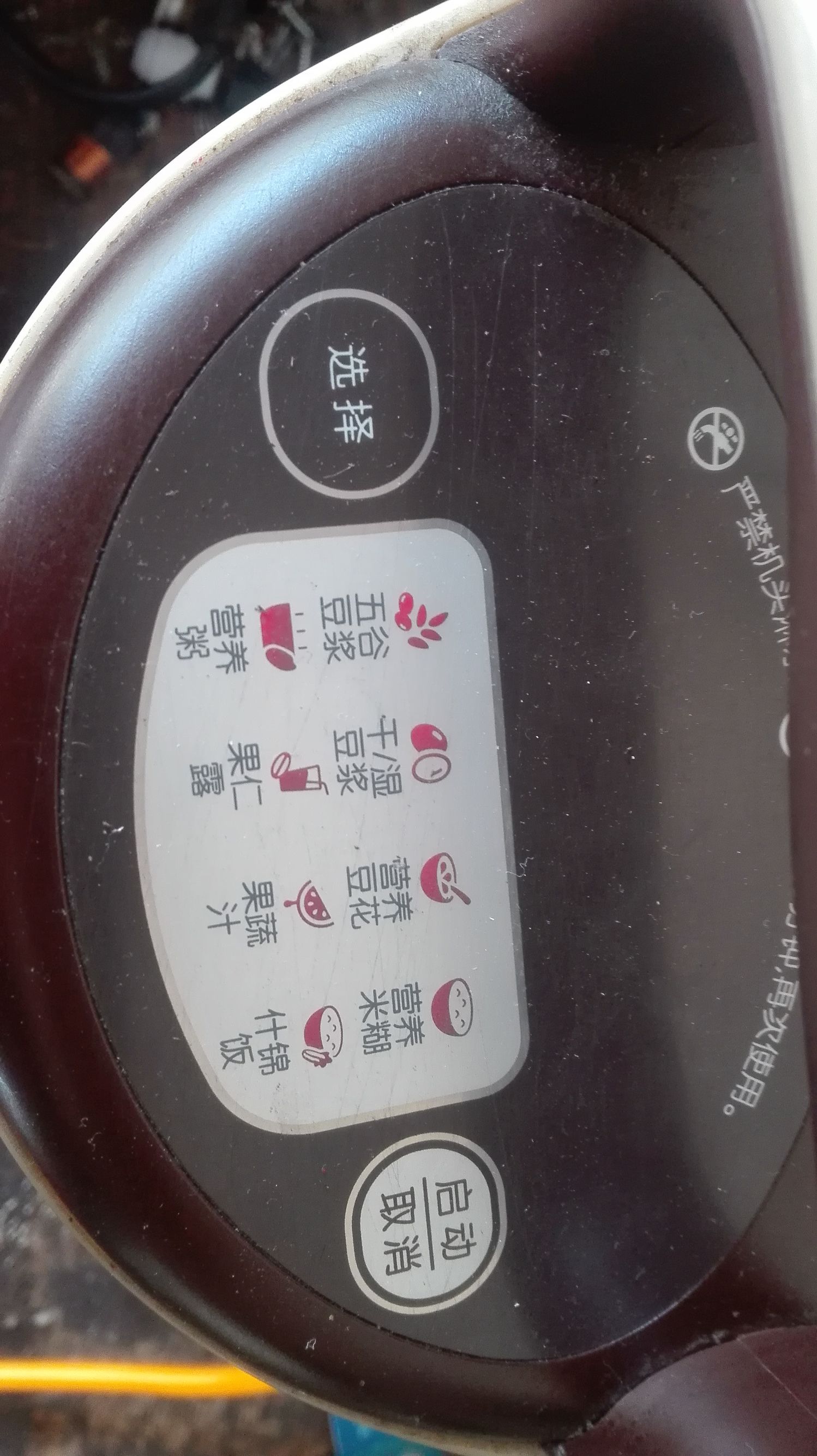 九阳dj13b-c85sg豆浆机电机不转,豆浆机电机不转怎样修