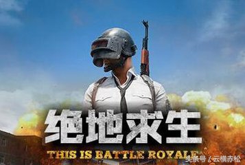 绝对良心，会员特权堪比外挂，腾讯代理的绝地求生可能是这样！