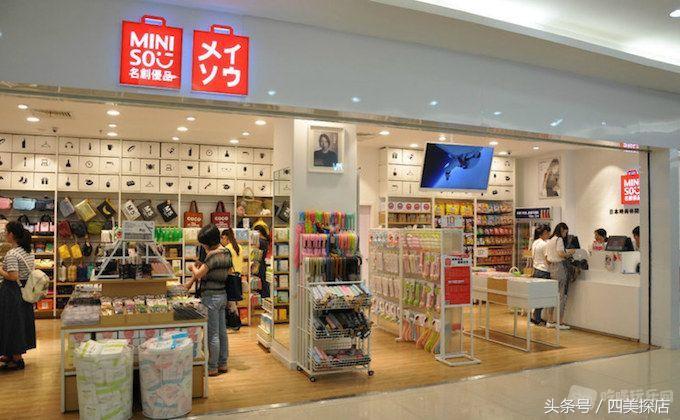 扒一扒“10元店”名创优品的真相，四美亲测推荐8款产品！5元的最划算~