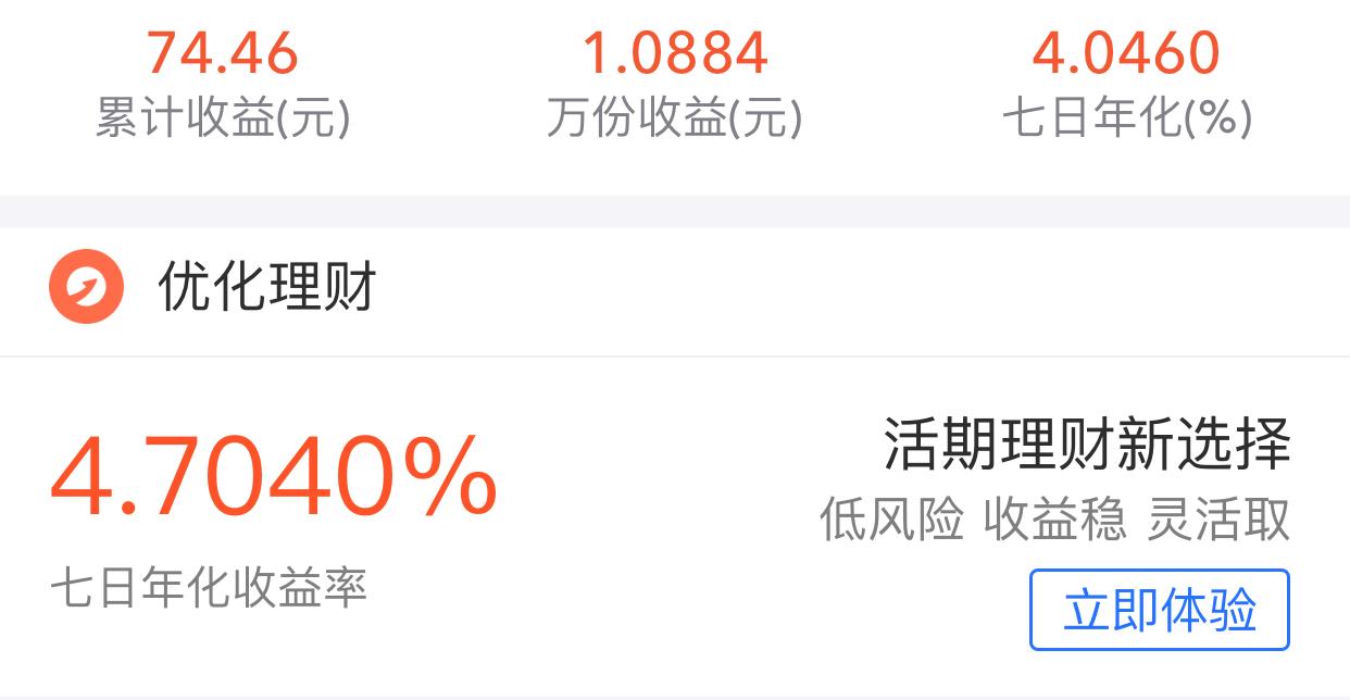 余额宝已连跌一个月！别急，马云正在扶新人接班