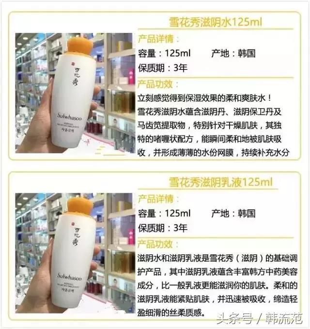 为什么雪花秀中样便宜,雪花秀为什么滋阴