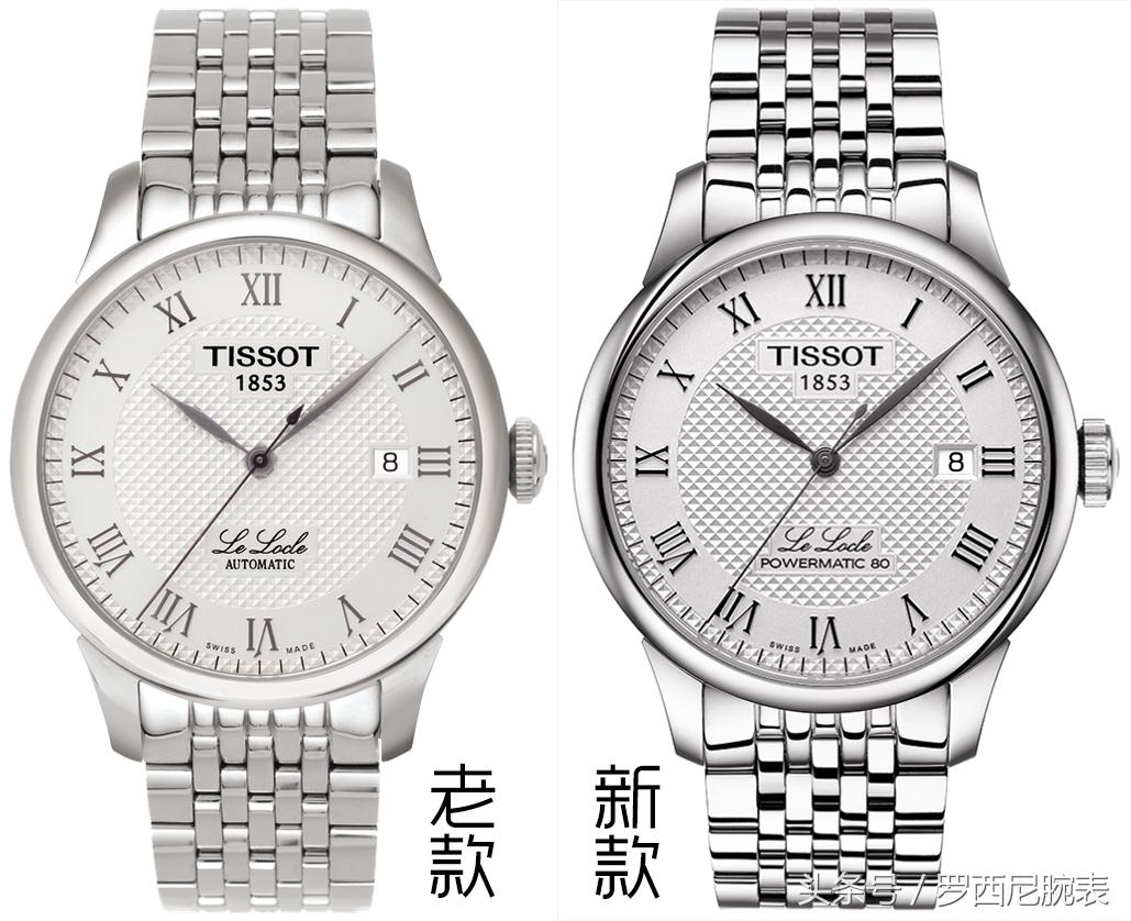 天梭和瑞表的关系,天梭屌丝