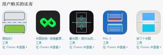 iphone如何滚动截长图,iphone如何滑动截长图