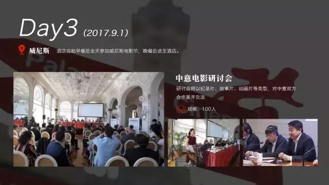 来吧,去威尼斯看电影游水城我们都给你安排好了