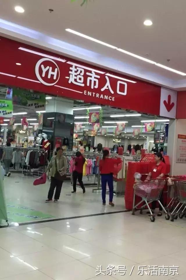 南京物美价廉的大超市推荐,南京值得逛的大超市