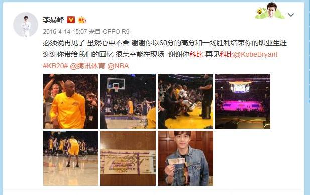 明星也是体育迷鹿晗痴迷C罗迟帅助阵邹市明李易峰从小爱科比