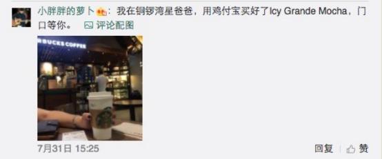 如晶宝贝奇葩说,奇葩说如晶回应别人的话