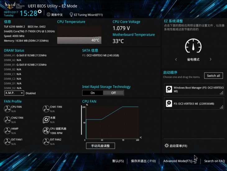 华硕x299主板介绍,i9级电脑军工主板