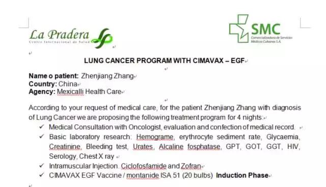 非小细胞肺癌疫苗,小细胞肺癌疫苗直播