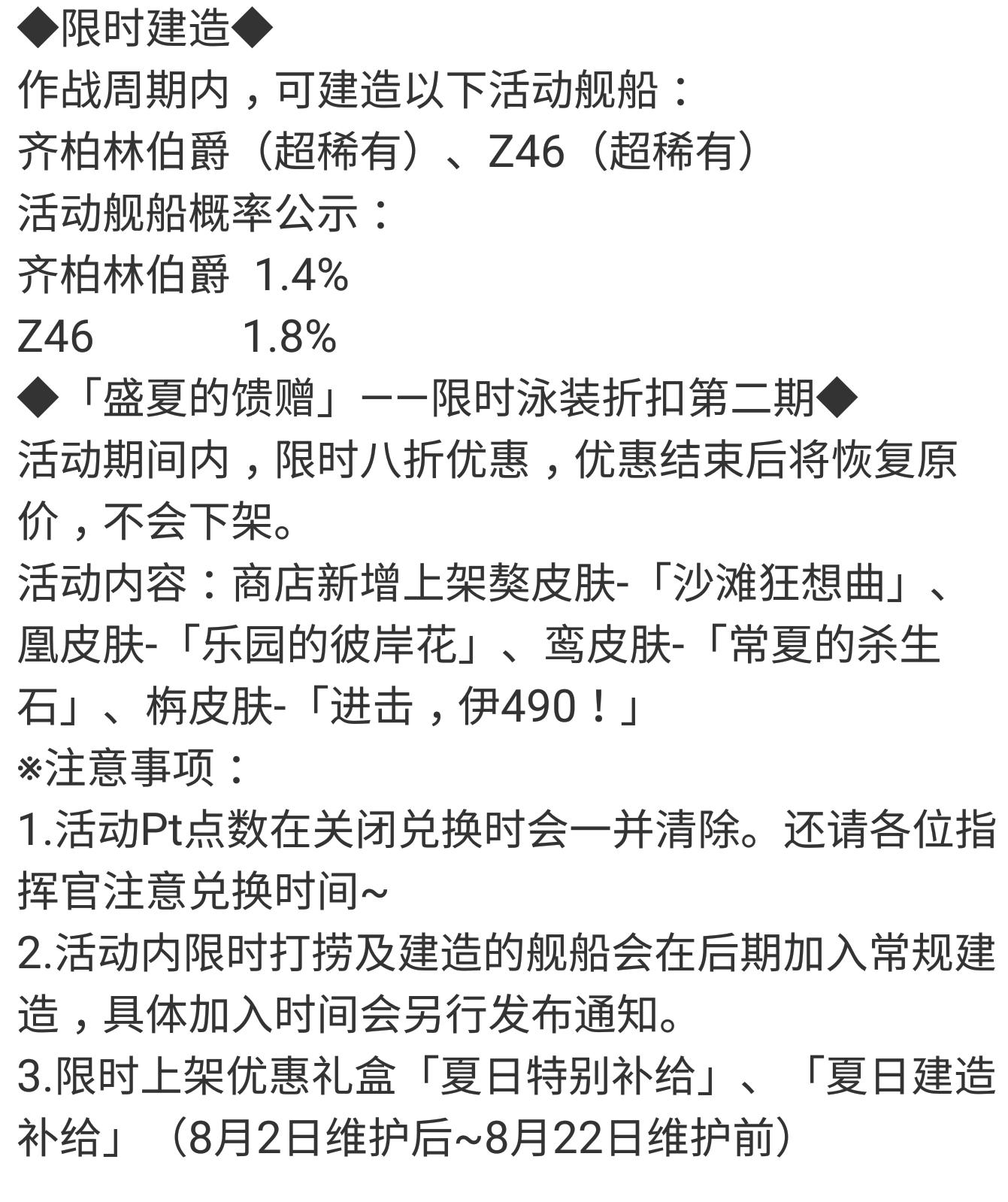 碧蓝航线最新活动攻略,碧蓝航线限时活动攻略