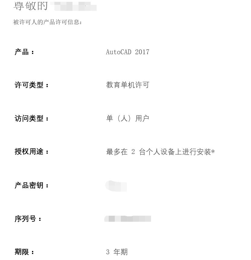 正版autocad注册安装教程,autocad免费下载手机版