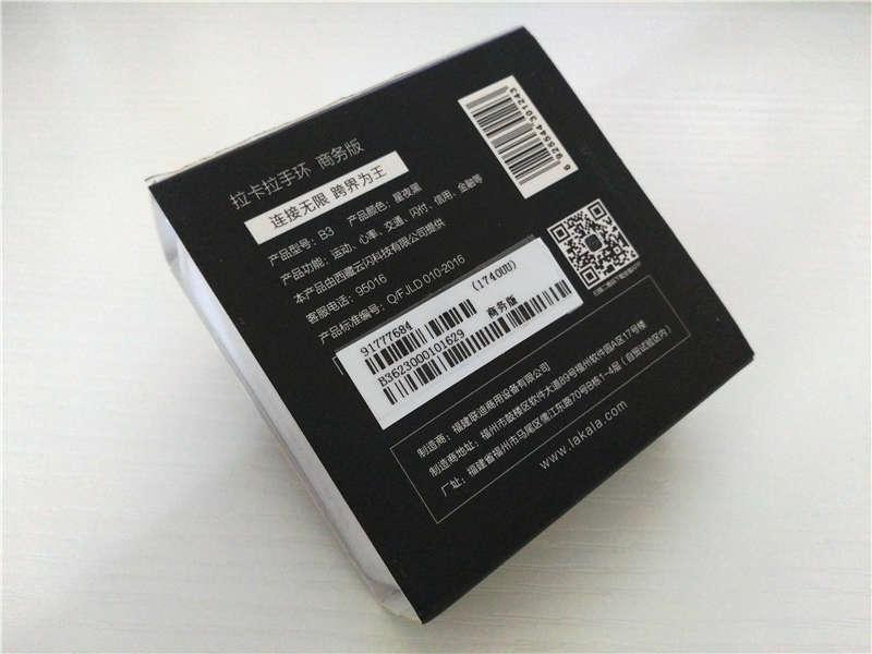 拉卡拉智能手环,跨界拉卡拉手环好用吗