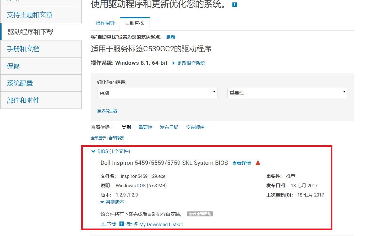 戴尔灵越5000系列,灵越5000fit可以加装内存条吗
