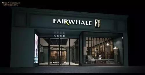 马克华菲公司目前现状如何,马克华菲为什么纷纷撤柜